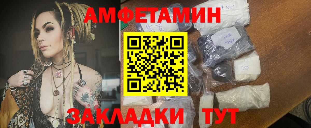 АМФ Premium  дарк нет официальный сайт  Amphetamine  Аша  Вход с VPN  Amphetamine 