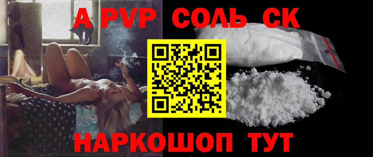 Alpha PVP VHQ  Вход с VPN  А ПВП крисы CK  APVP  Аша  Alpha-PVP кристаллы 