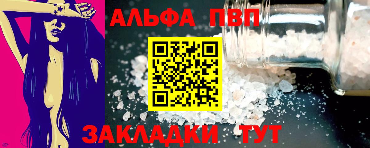 Alpha PVP СК КРИС Аша
