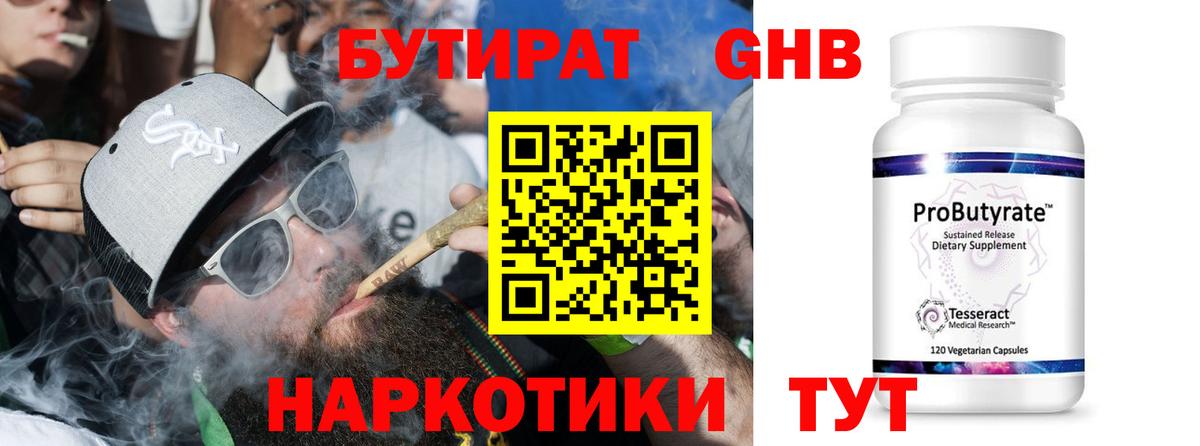 Бутират Butirat  Вход с VPN  Аша 