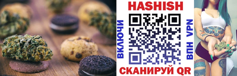 Печенье с ТГК марихуана Аша