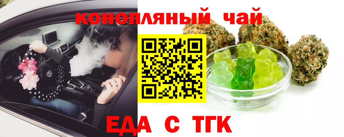 Аша  Печенье с ТГК марихуана  Вход с VPN 