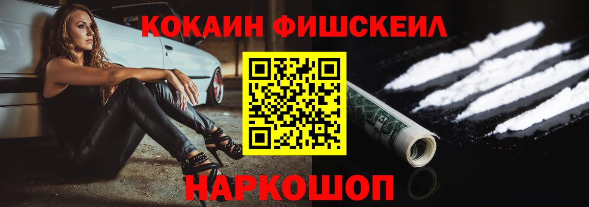 КОКАИН Перу  Вход с VPN  Аша  купить наркотик  Cocaine Колумбийский 