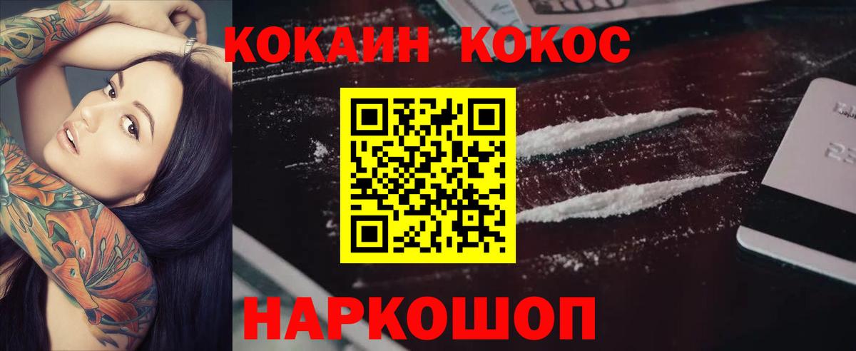 Cocaine Fish Scale Аша