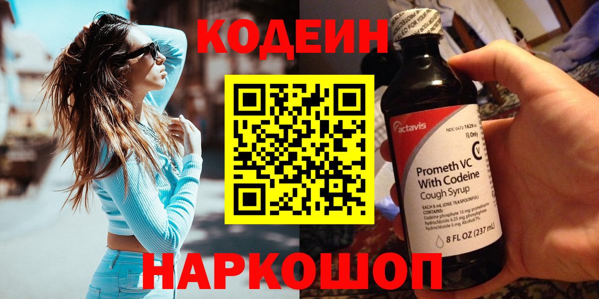 Codein Purple Drank Аша