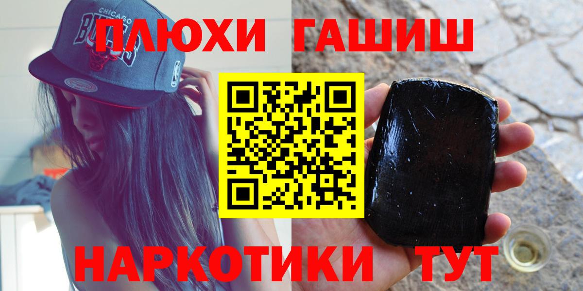 Аша  Гашиш  Вход с VPN  ГАШ hashish  Гашиш AMNESIA HAZE 