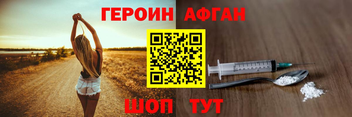 Аша  ГЕРОИН  Вход с VPN  ГЕРОИН белый 