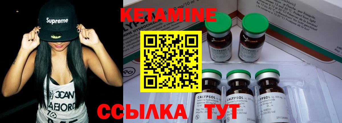Аша  КЕТАМИН VHQ  Вход с VPN 
