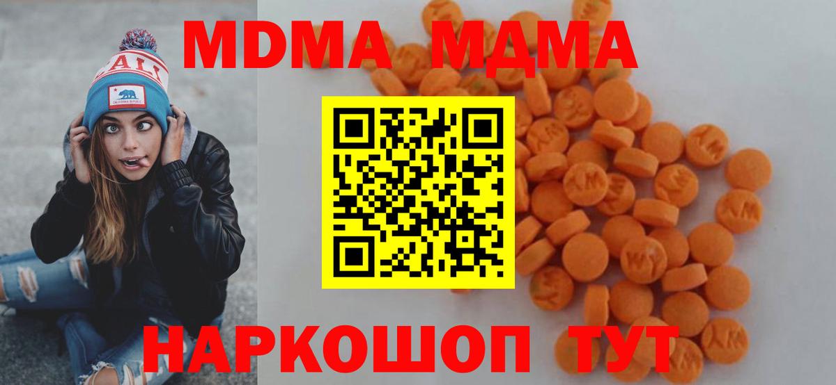 Аша  MDMA Molly  Вход с VPN  MDMA  MDMA VHQ 
