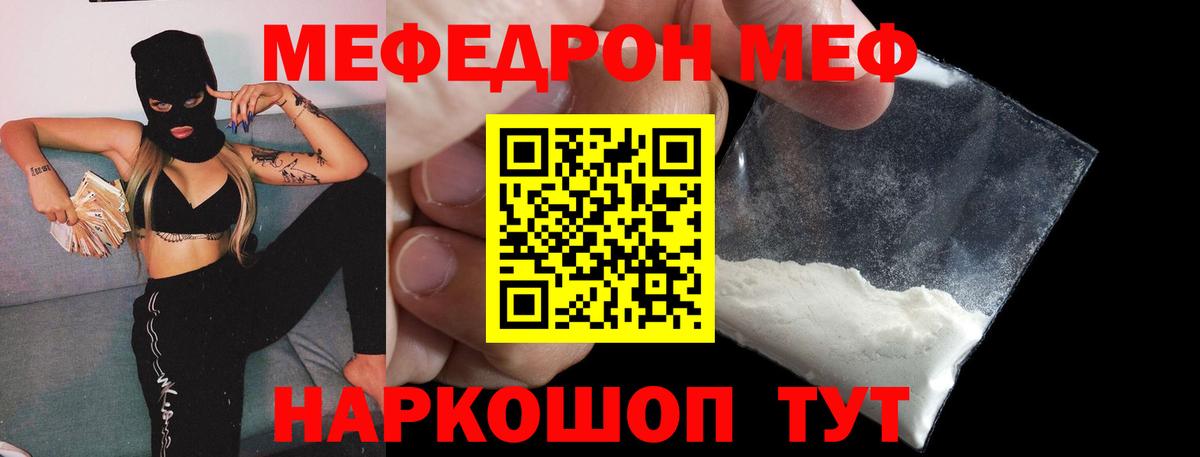 Мефедрон  Мефедрон mephedrone  Вход с VPN  Меф  Аша 