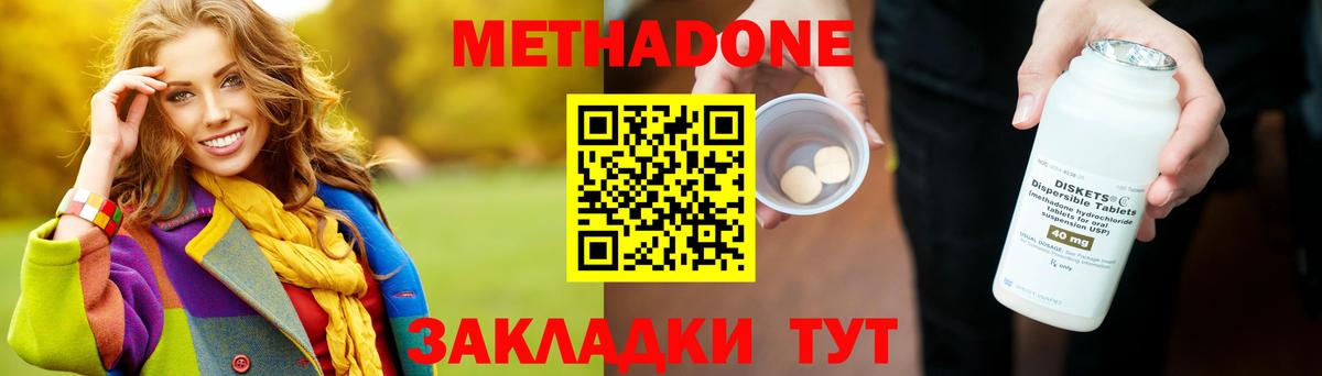 Метадон methadone Аша