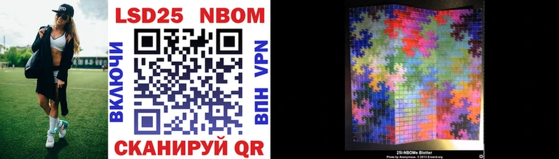 Марки 25I-NBOMe 1500мкг  MEGA   Аша  купить наркотики сайты 