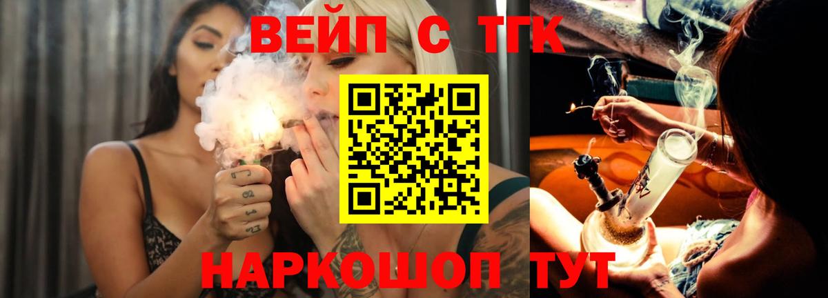 Аша  ТГК концентрат  как найти наркотики  ТГК гашишное масло  Вход с VPN 
